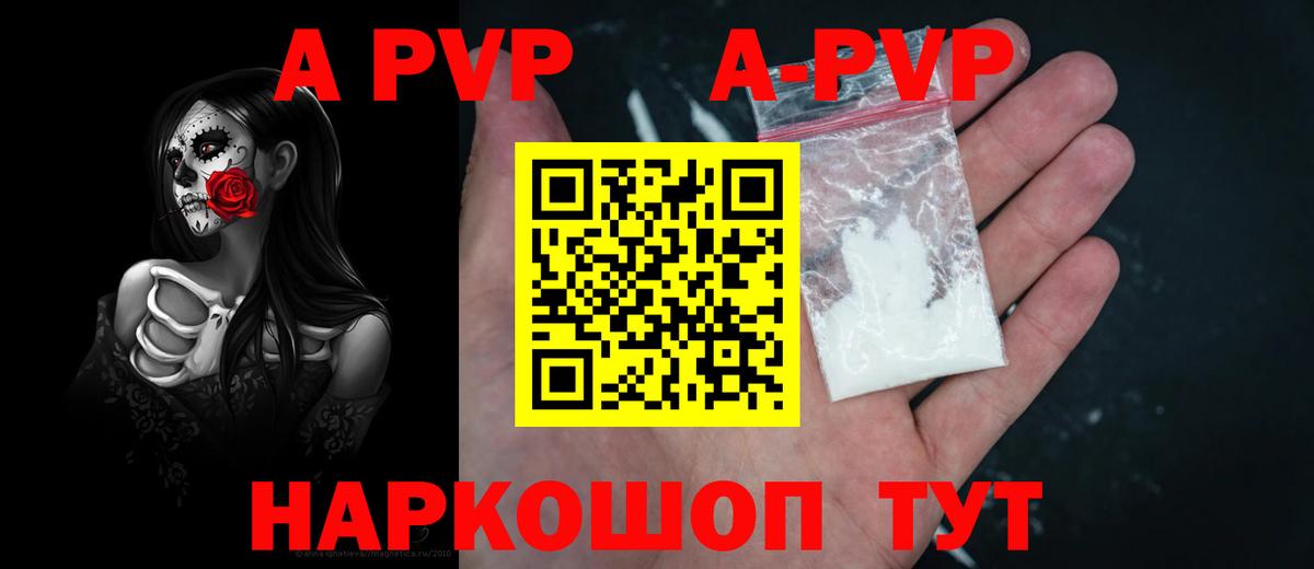 Alpha PVP СК КРИС Ленинск-Кузнецкий