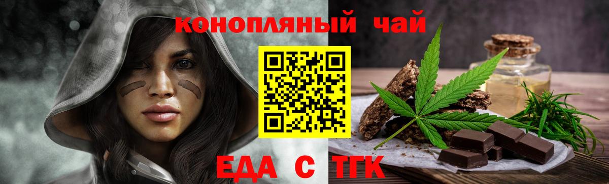 Ленинск-Кузнецкий  Cannafood конопля  Вход с VPN 