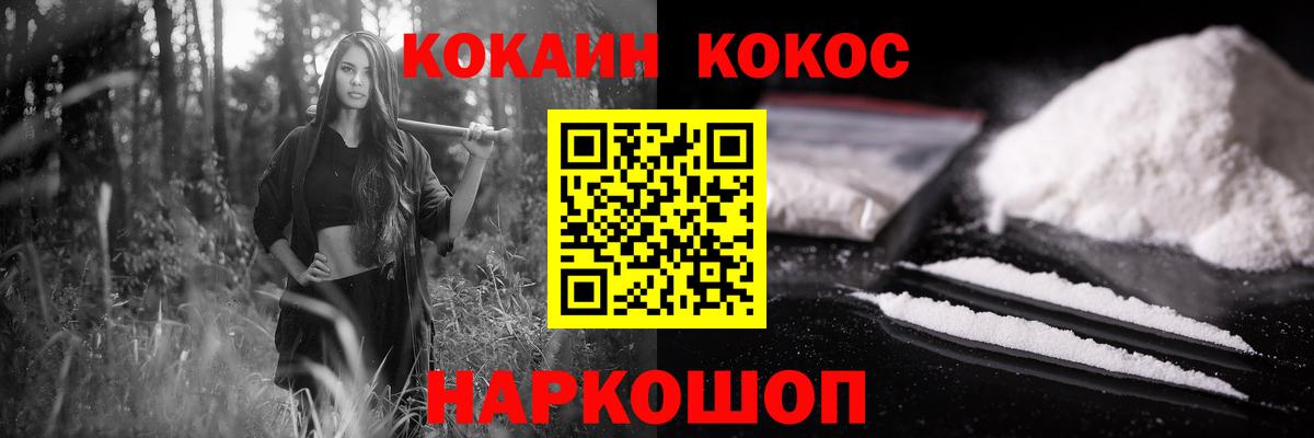 Кокаин Эквадор  Вход с VPN  КОКАИН Колумбийский  где купить   Ленинск-Кузнецкий 