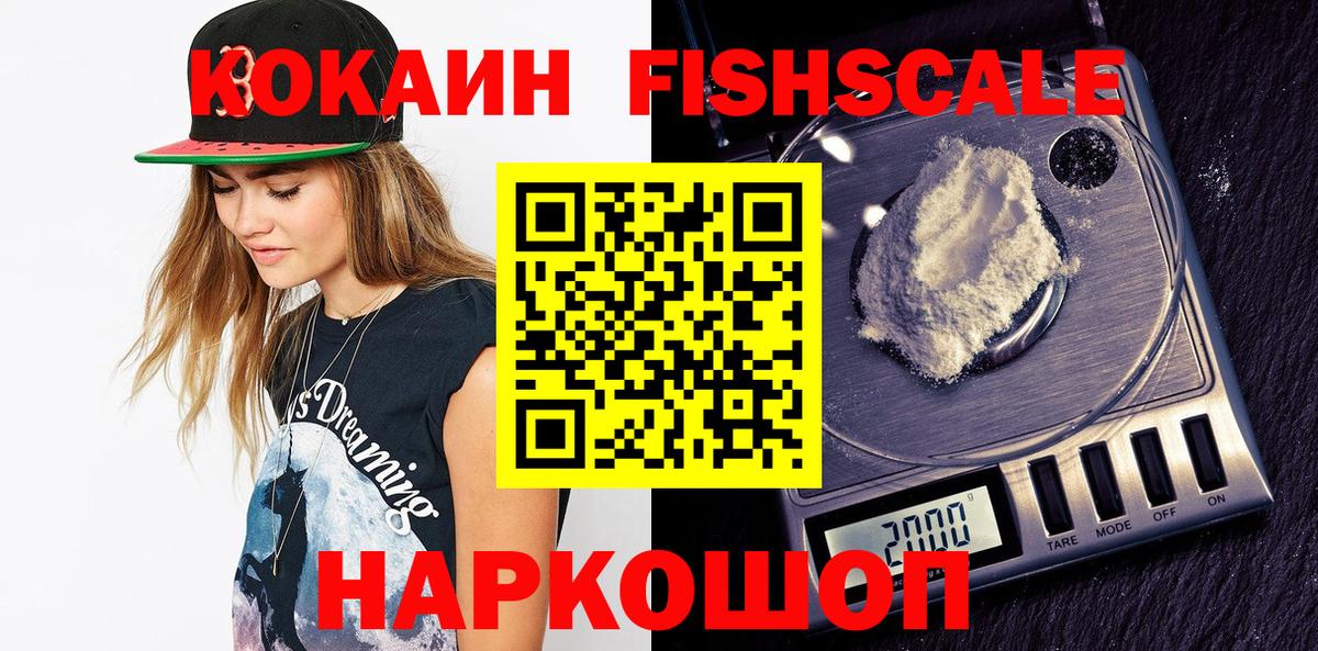 Cocaine Эквадор Ленинск-Кузнецкий