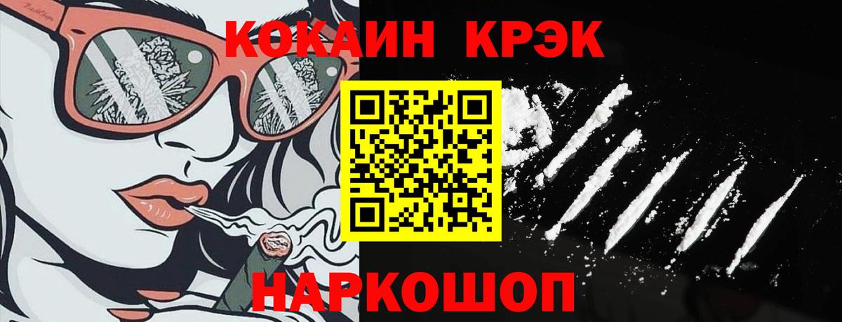 ЭКСТАЗИ  МЕФ кристаллы  ГАШ  МЕТАДОН  Ленинск-Кузнецкий  Купить наркотики  Конопля  Cocaine  Вход с VPN 