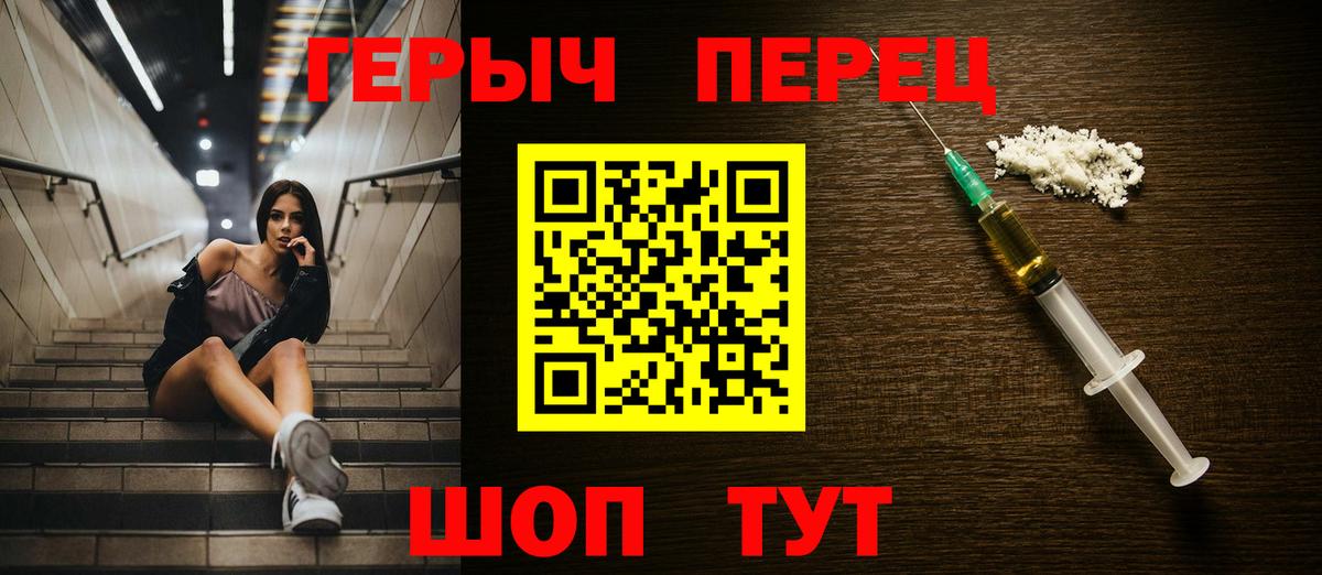 Ленинск-Кузнецкий  ГЕРОИН хмурый  Вход с VPN 
