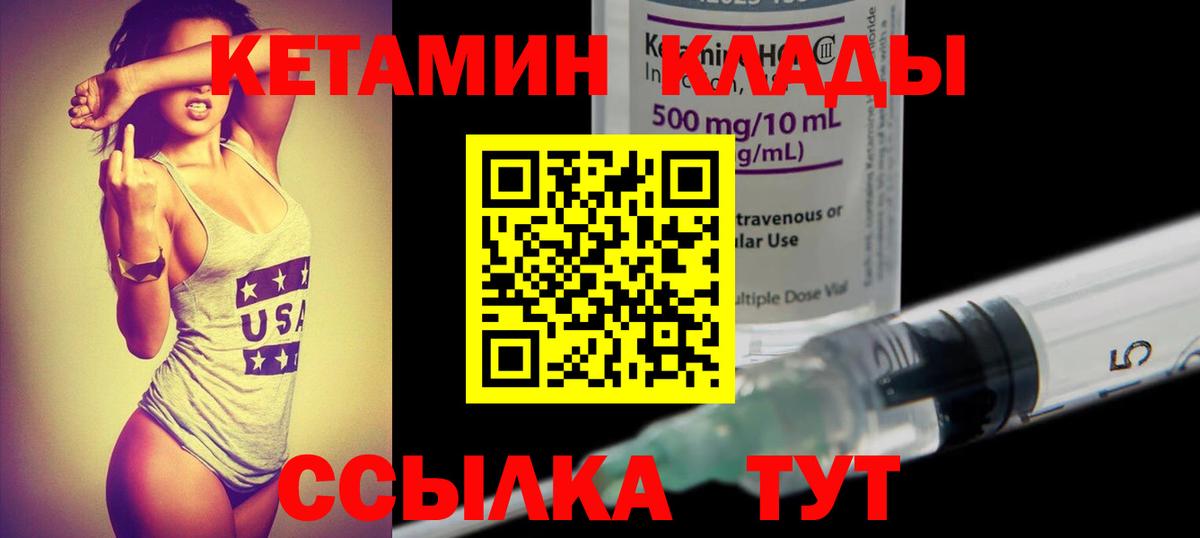 КЕТАМИН VHQ  Вход с VPN  даркнет клад  Ленинск-Кузнецкий  КЕТАМИН ketamine 