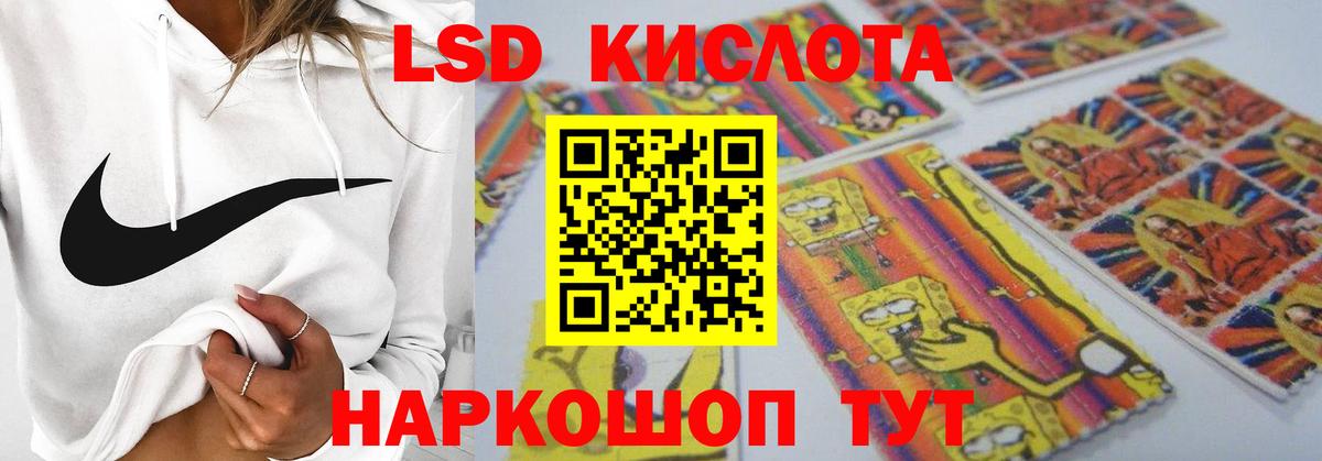 LSD-25 экстази ecstasy Ленинск-Кузнецкий