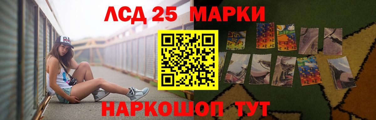 LSD-25 экстази кислота  LSD-25 экстази кислота  Ленинск-Кузнецкий  Вход с VPN 