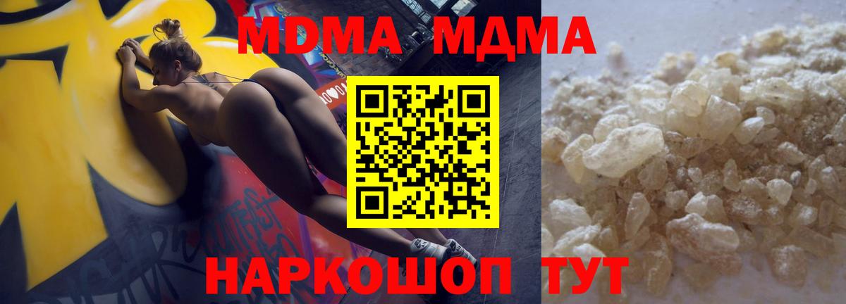 MDMA crystal  Вход с VPN  MDMA кристаллы  Ленинск-Кузнецкий 