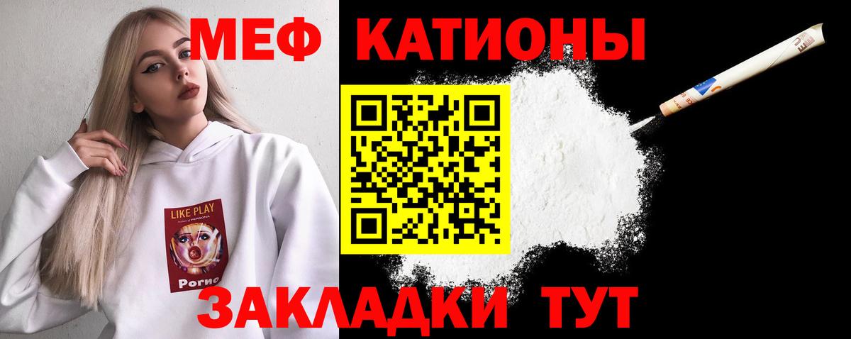 Мефедрон мука Ленинск-Кузнецкий
