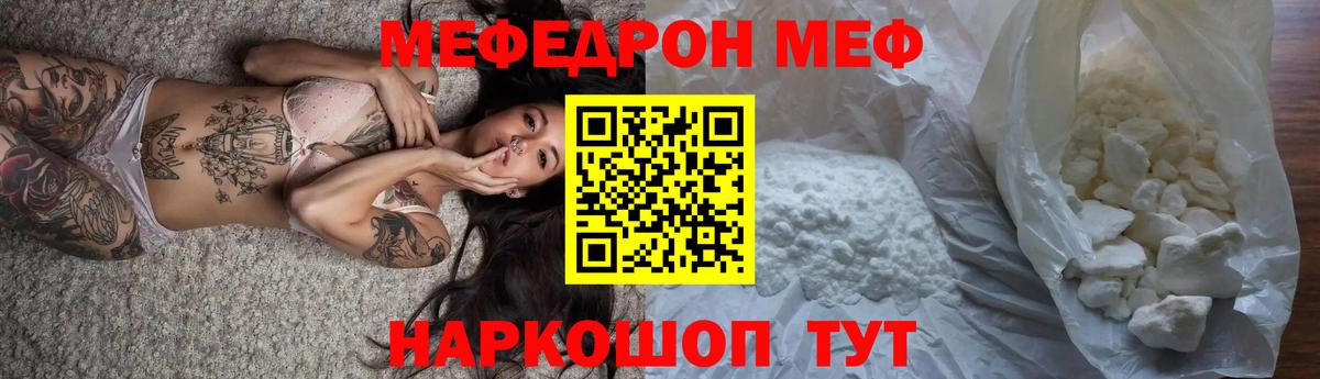 МЕФ mephedrone  МЕФ  Мефедрон  Ленинск-Кузнецкий  Вход с VPN  Мефедрон VHQ 