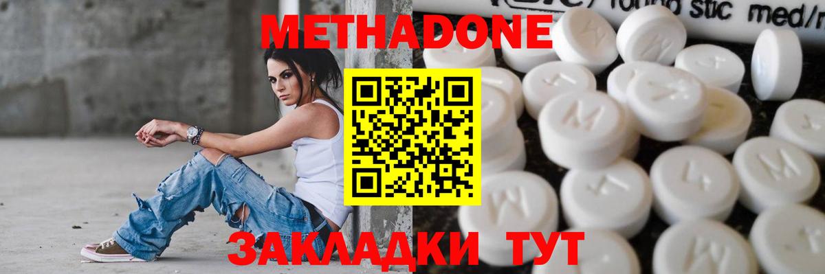 Ленинск-Кузнецкий  MEGA   МЕТАДОН VHQ  Вход с VPN  МЕТАДОН VHQ 