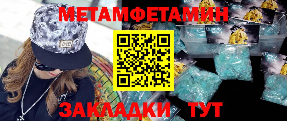 Ленинск-Кузнецкий  Первитин кристалл  Вход с VPN 
