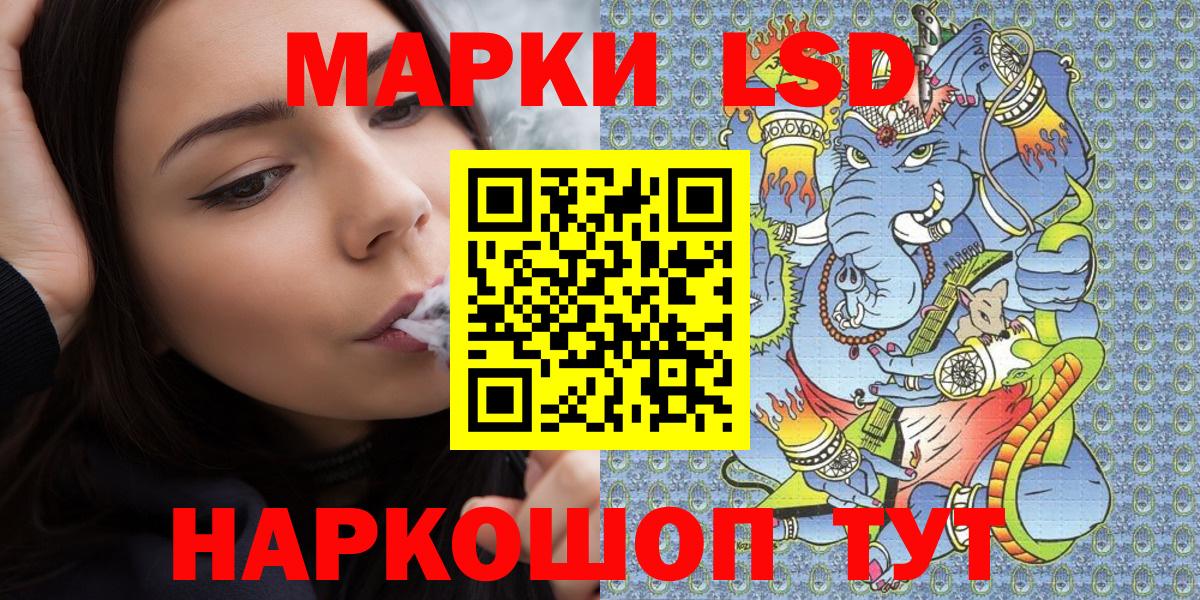 Наркотические марки 1,8мг  Вход с VPN  Ленинск-Кузнецкий 