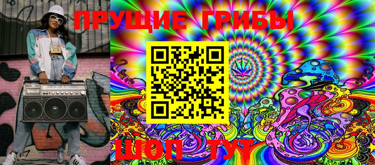 Ленинск-Кузнецкий  Галлюциногенные грибы Magic Shrooms  Вход с VPN 